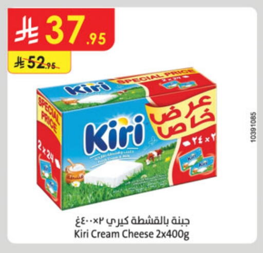 KIRI Cream Cheese available at Danube in KSA, Saudi Arabia, Saudi - Khamis Mushait