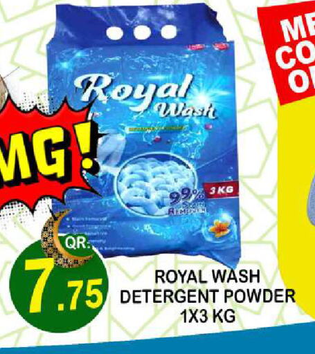 Detergent available at Dubai Shopping Center in Qatar - Al Rayyan