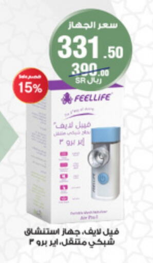 available at Al-Dawaa Pharmacy in KSA, Saudi Arabia, Saudi - Al Majmaah