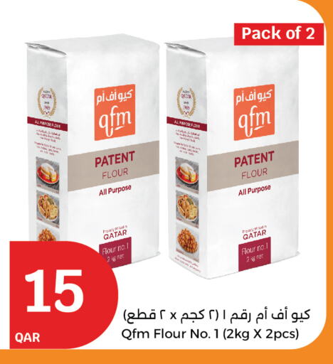 All Purpose Flour available at City Hypermarket in Qatar - Umm Salal