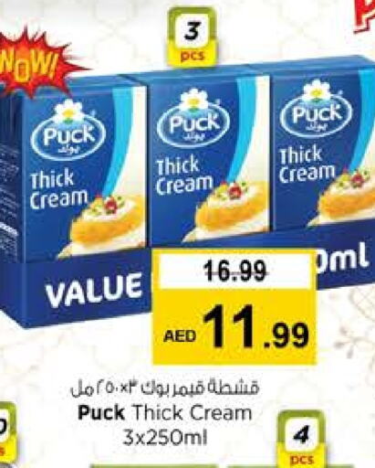 PUCK available at Nesto Hypermarket in UAE - Dubai