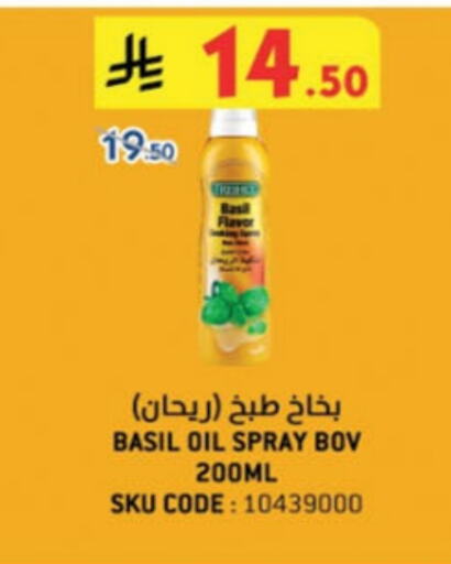 Cooking Oil available at Danube in KSA, Saudi Arabia, Saudi - Unayzah