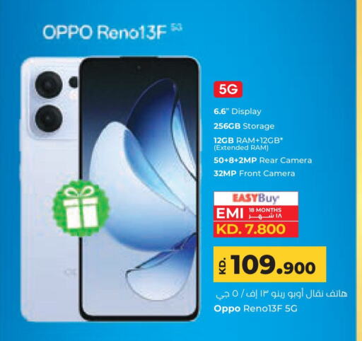 OPPO available at Lulu Hypermarket  in Kuwait - Jahra Governorate