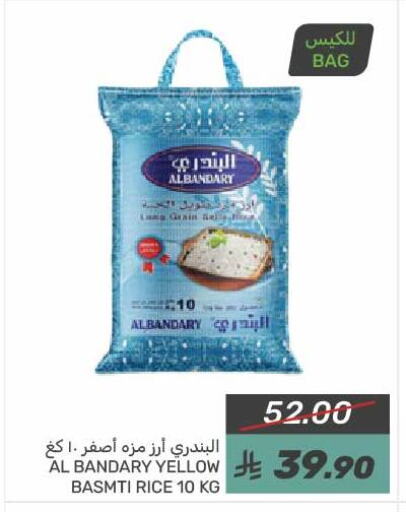 Sella / Mazza Rice available at Mazaya in KSA, Saudi Arabia, Saudi - Qatif