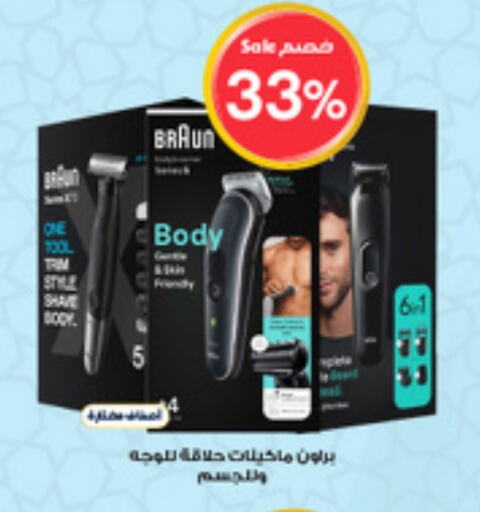 Hair Remover  available at Al-Dawaa Pharmacy in KSA, Saudi Arabia, Saudi - Al Majmaah