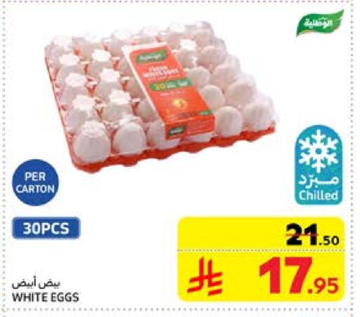 available at Carrefour in KSA, Saudi Arabia, Saudi - Sakaka