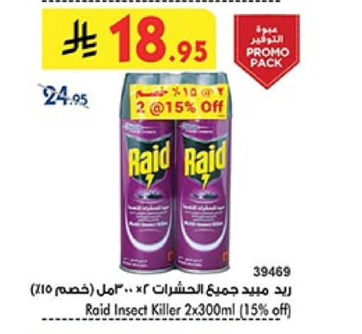 RAID available at Bin Dawood in KSA, Saudi Arabia, Saudi - Medina