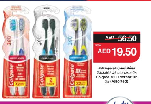 COLGATE Toothbrush available at SPAR Hyper Market  in UAE - Dubai