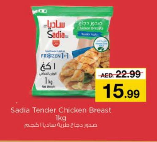 SADIA Chicken Breast available at Nesto Hypermarket in UAE - Fujairah