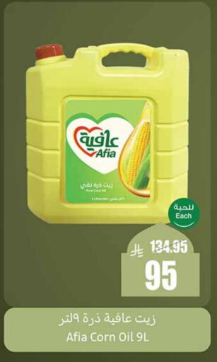 AFIA Corn Oil available at Othaim Markets in KSA, Saudi Arabia, Saudi - Jeddah