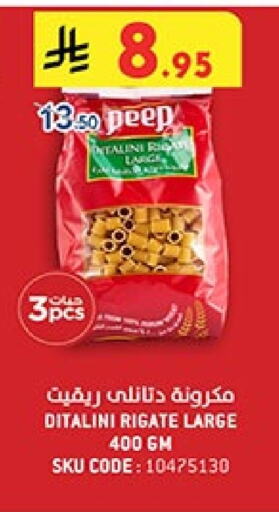 باستا available at بن داود in مملكة العربية السعودية, السعودية, سعودية - المدينة المنورة