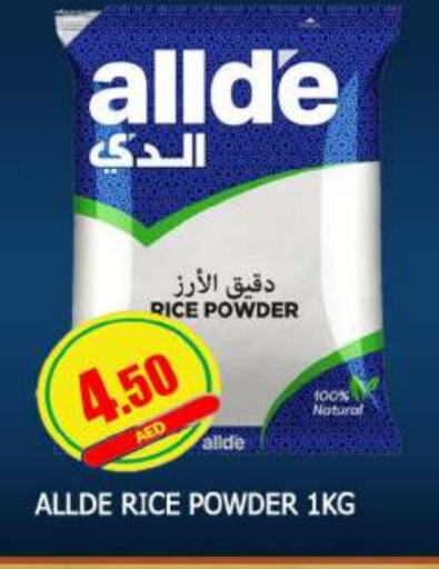 ALLDE Rice Powder available at AL MADINA in UAE - Sharjah / Ajman