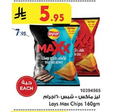 LAYS available at Bin Dawood in KSA, Saudi Arabia, Saudi - Khamis Mushait