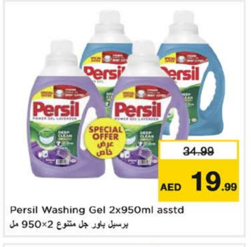 PERSIL Detergent available at Nesto Hypermarket in UAE - Al Ain