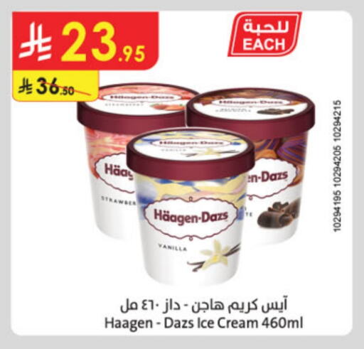 Vanilla available at Danube in KSA, Saudi Arabia, Saudi - Dammam