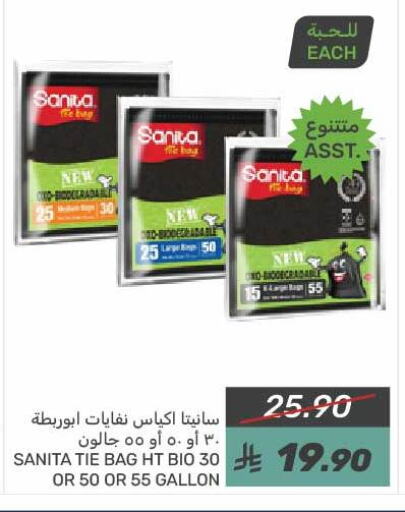 SANITA available at Mazaya in KSA, Saudi Arabia, Saudi - Saihat