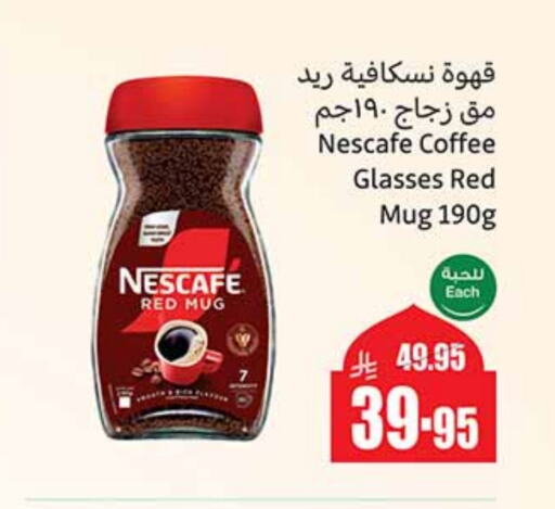 NESCAFE Coffee available at Othaim Markets in KSA, Saudi Arabia, Saudi - Yanbu