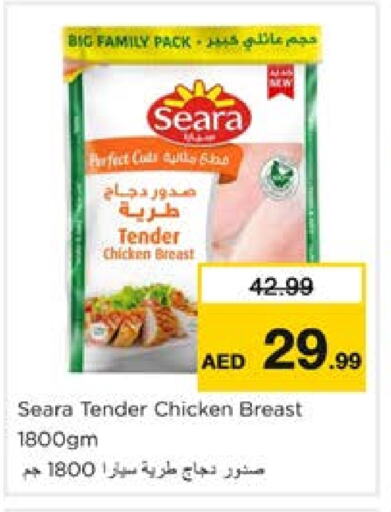 SEARA Chicken Breast available at Nesto Hypermarket in UAE - Sharjah / Ajman