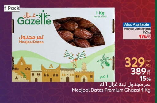 available at Carrefour  in Egypt - Cairo