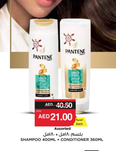 PANTENE Shampoo / Conditioner available at SPAR Hyper Market  in UAE - Abu Dhabi