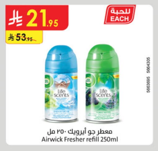 AIR WICK Air Freshner available at Danube in KSA, Saudi Arabia, Saudi - Dammam