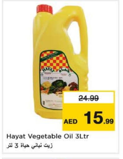 HAYAT Vegetable Oil available at Nesto Hypermarket in UAE - Fujairah