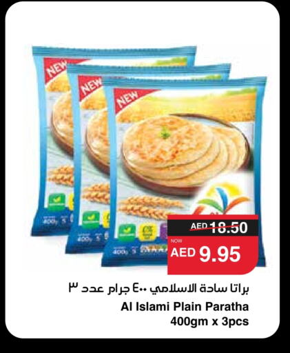 available at SPAR Hyper Market  in UAE - Dubai