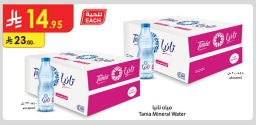 تانيا available at الدانوب in مملكة العربية السعودية, السعودية, سعودية - الأحساء‎