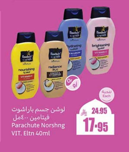 PARACHUTE available at Othaim Markets in KSA, Saudi Arabia, Saudi - Medina