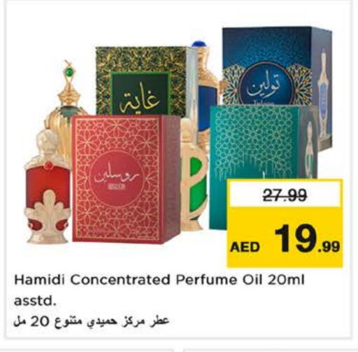 available at نستو هايبرماركت in الإمارات العربية المتحدة , الامارات - ٱلْفُجَيْرَة‎