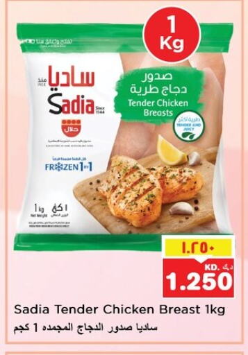 SADIA Chicken Breast available at Nesto Hypermarkets in Kuwait - Ahmadi Governorate