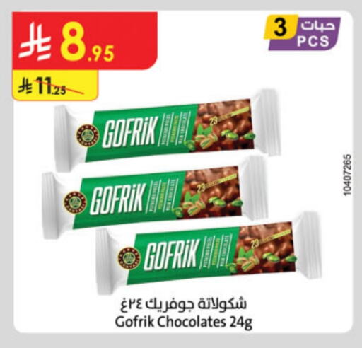 available at الدانوب in مملكة العربية السعودية, السعودية, سعودية - الخبر‎