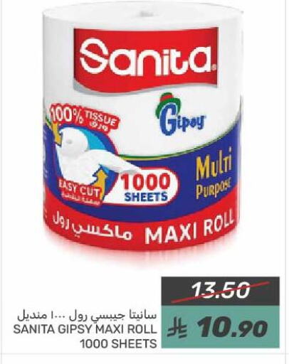 SANITA available at Mazaya in KSA, Saudi Arabia, Saudi - Dammam