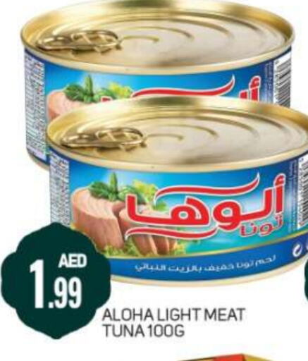 ألوها تونة - معلب available at داي لايف هايبرماركت in الإمارات العربية المتحدة , الامارات - دبي