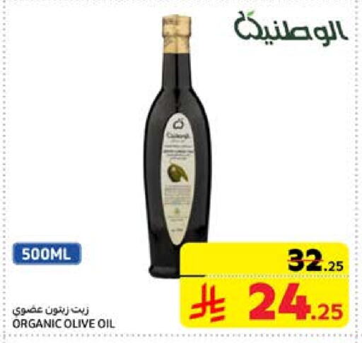 Olive Oil available at Carrefour in KSA, Saudi Arabia, Saudi - Al Khobar