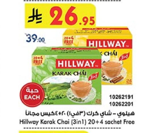 Tea Bags available at Bin Dawood in KSA, Saudi Arabia, Saudi - Ta'if