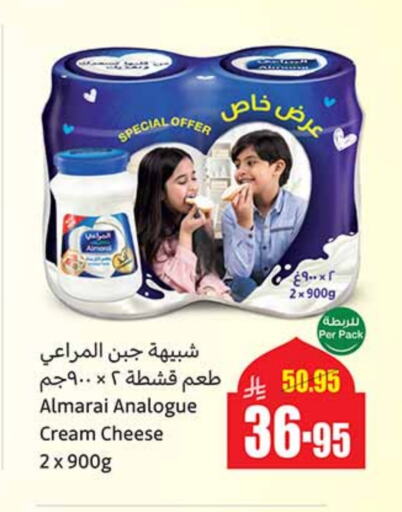 ALMARAI Cream Cheese available at Othaim Markets in KSA, Saudi Arabia, Saudi - Mecca