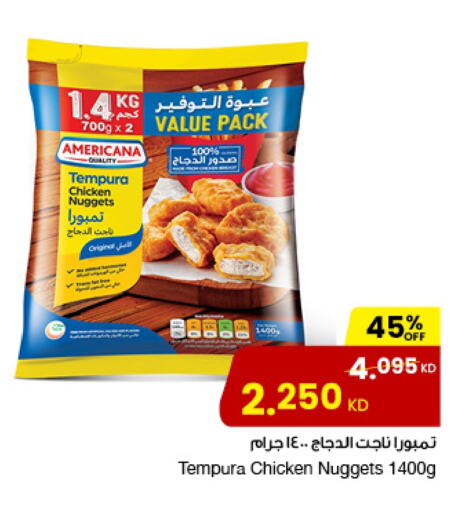 AMERICANA Chicken Nuggets available at The Sultan Center in Kuwait - Ahmadi Governorate