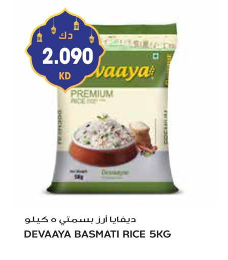 Basmati / Biryani Rice available at Grand Hyper in Kuwait - Jahra Governorate