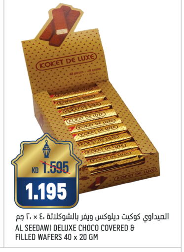 available at أونكوست in الكويت - محافظة الجهراء