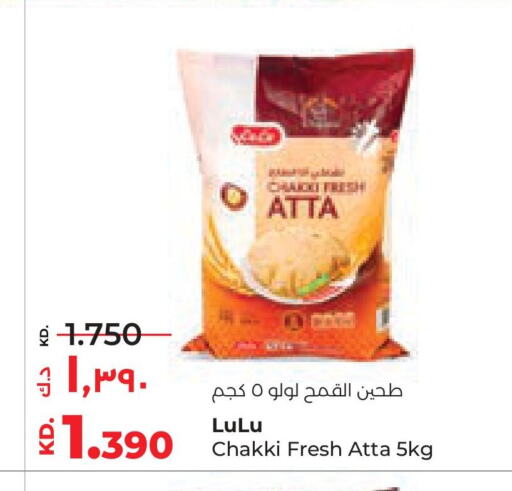 LULU Wheat Flour available at Lulu Hypermarket  in Kuwait - Ahmadi Governorate