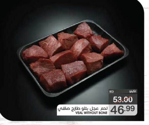 Veal available at Mazaya in KSA, Saudi Arabia, Saudi - Saihat