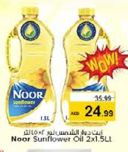 NOOR Sunflower Oil available at Nesto Hypermarket in UAE - Abu Dhabi