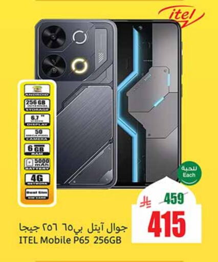 ITEL available at Othaim Markets in KSA, Saudi Arabia, Saudi - Mecca