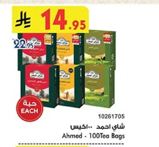 AHMAD TEA Tea Bags available at Bin Dawood in KSA, Saudi Arabia, Saudi - Ta'if