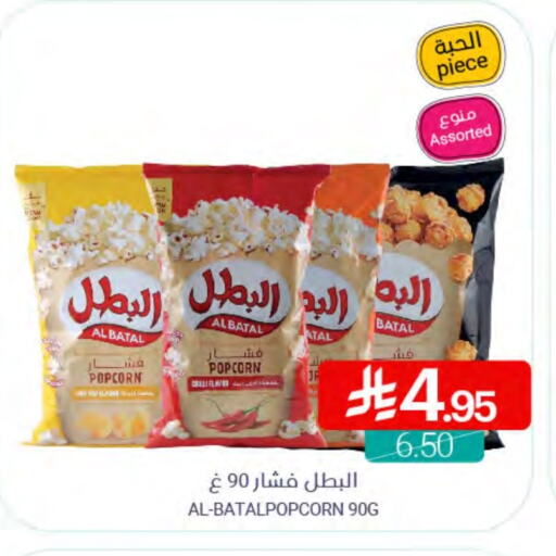 available at Muntazah Markets in KSA, Saudi Arabia, Saudi - Dammam