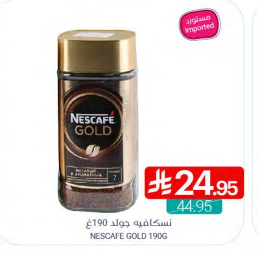 NESCAFE GOLD Coffee available at Muntazah Markets in KSA, Saudi Arabia, Saudi - Qatif