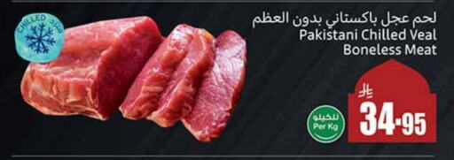 Veal available at Othaim Markets in KSA, Saudi Arabia, Saudi - Medina