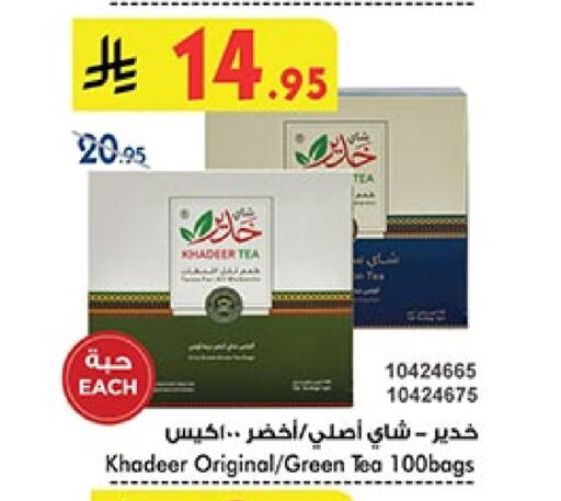 Tea Bags available at Bin Dawood in KSA, Saudi Arabia, Saudi - Medina