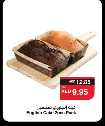 available at SPAR Hyper Market  in UAE - Abu Dhabi